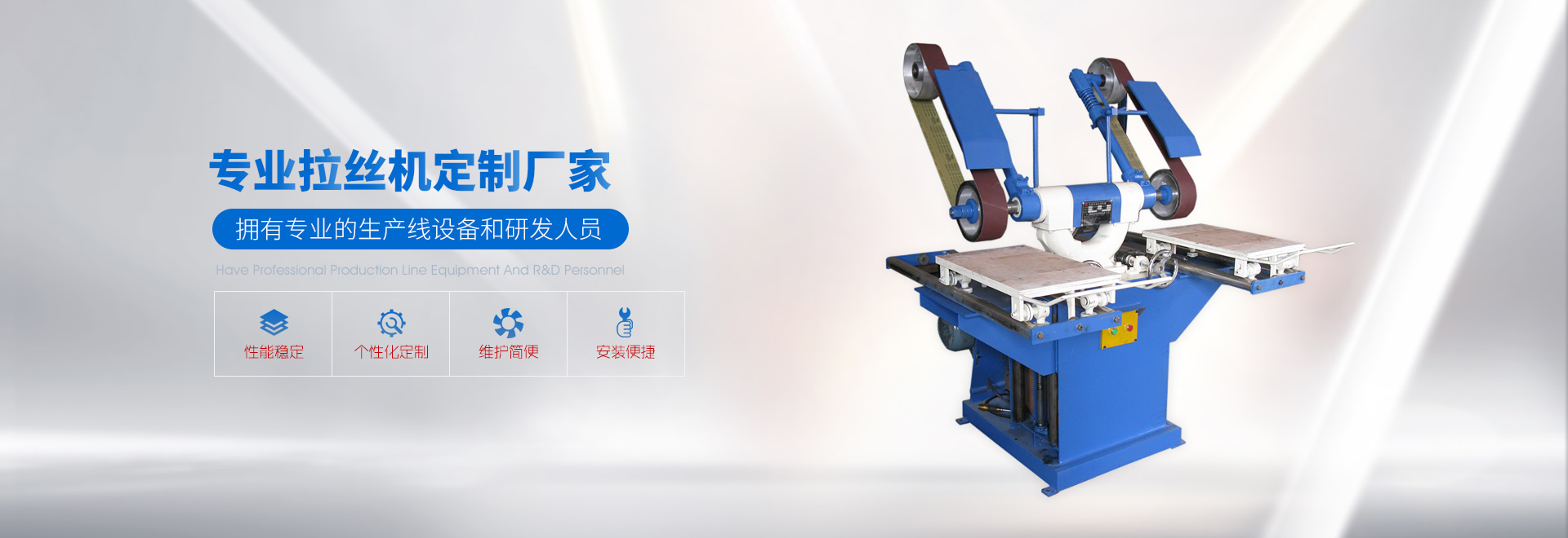 东莞市三合机械设备有限公司