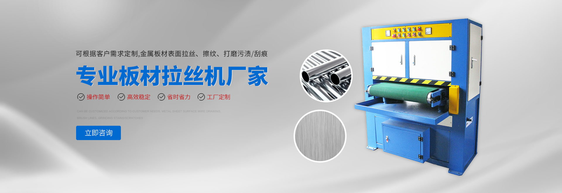 东莞市三合机械设备有限公司